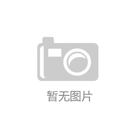 凯发vip|戴奈米克官网|2025-02-17